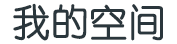发扬光大网